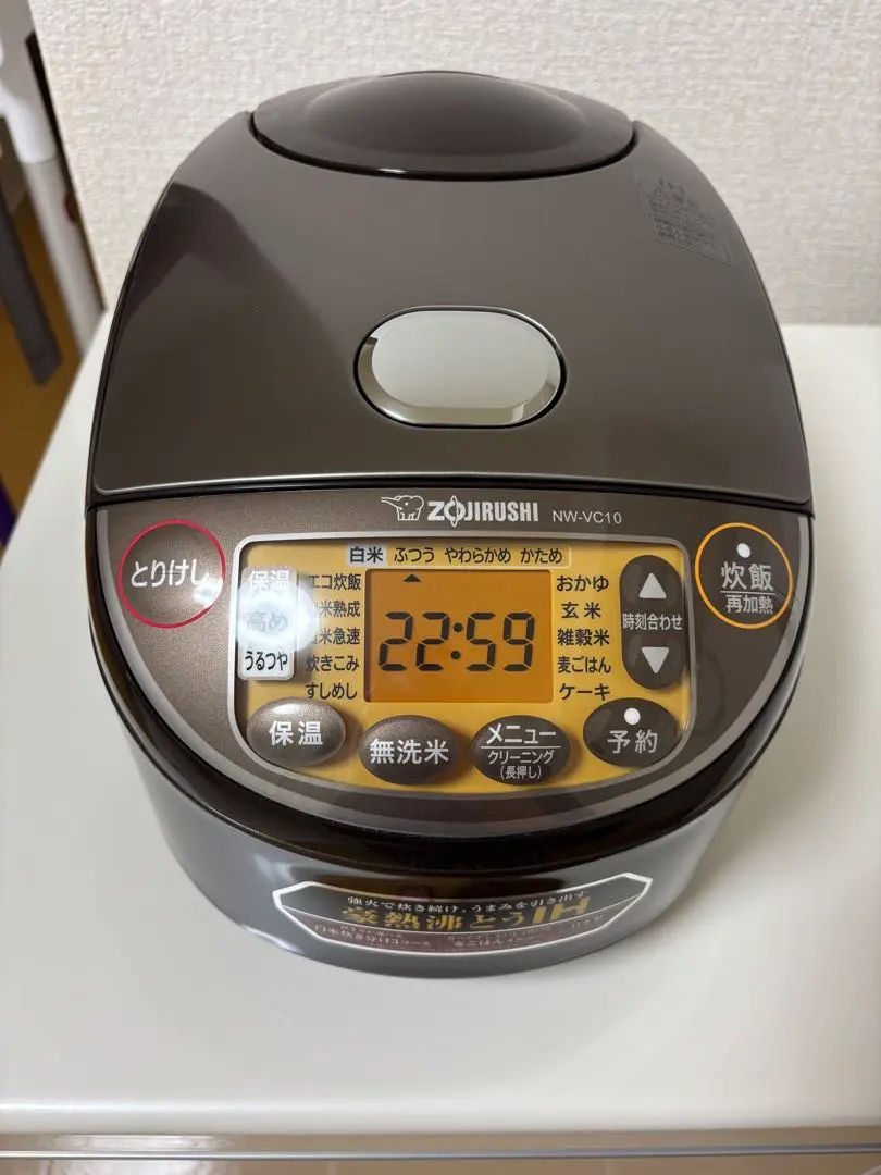 炊飯器 ZOJIRUSHI NW-VC10 2024 象印 NW-VC10 2024 年製 【公式通販】