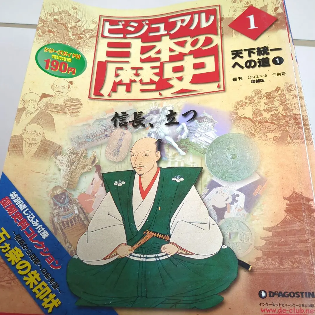 2026年最新】ディアゴスティーニ日本の歴史の人気アイテム - メルカリ