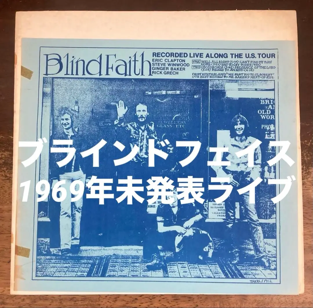 2026年最新】blind faith lpの人気アイテム - メルカリ