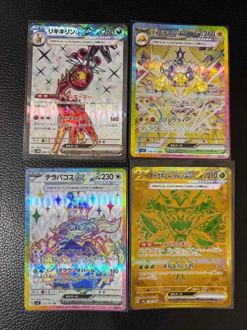 2026年最新】テラスタルポケモンの人気アイテム - メルカリ