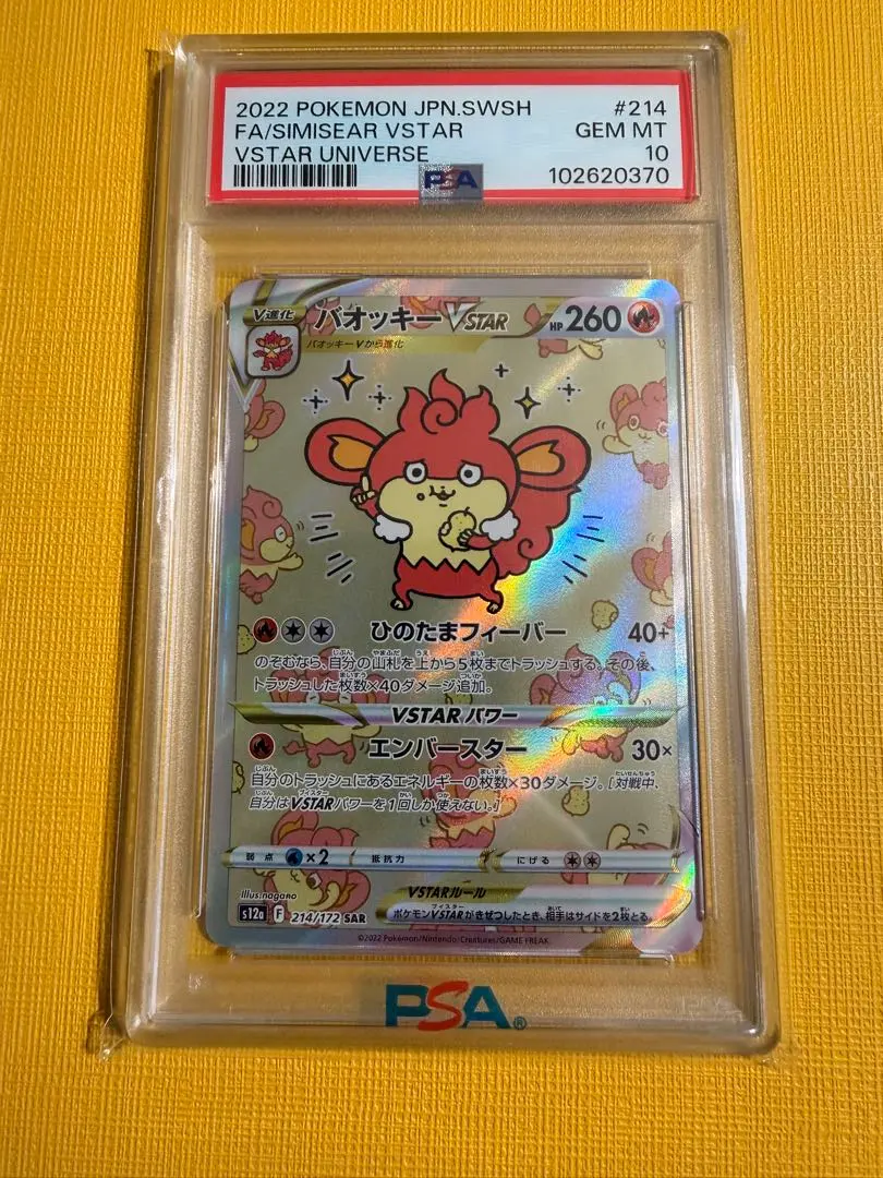 2026年最新】バオッキー ナガノの人気アイテム - メルカリ