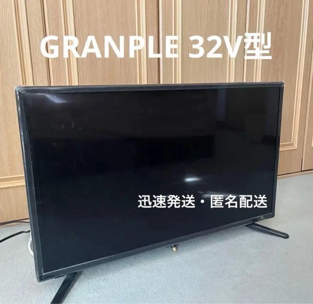 2026年最新】GRANPLE 液晶テレビの人気アイテム - メルカリ