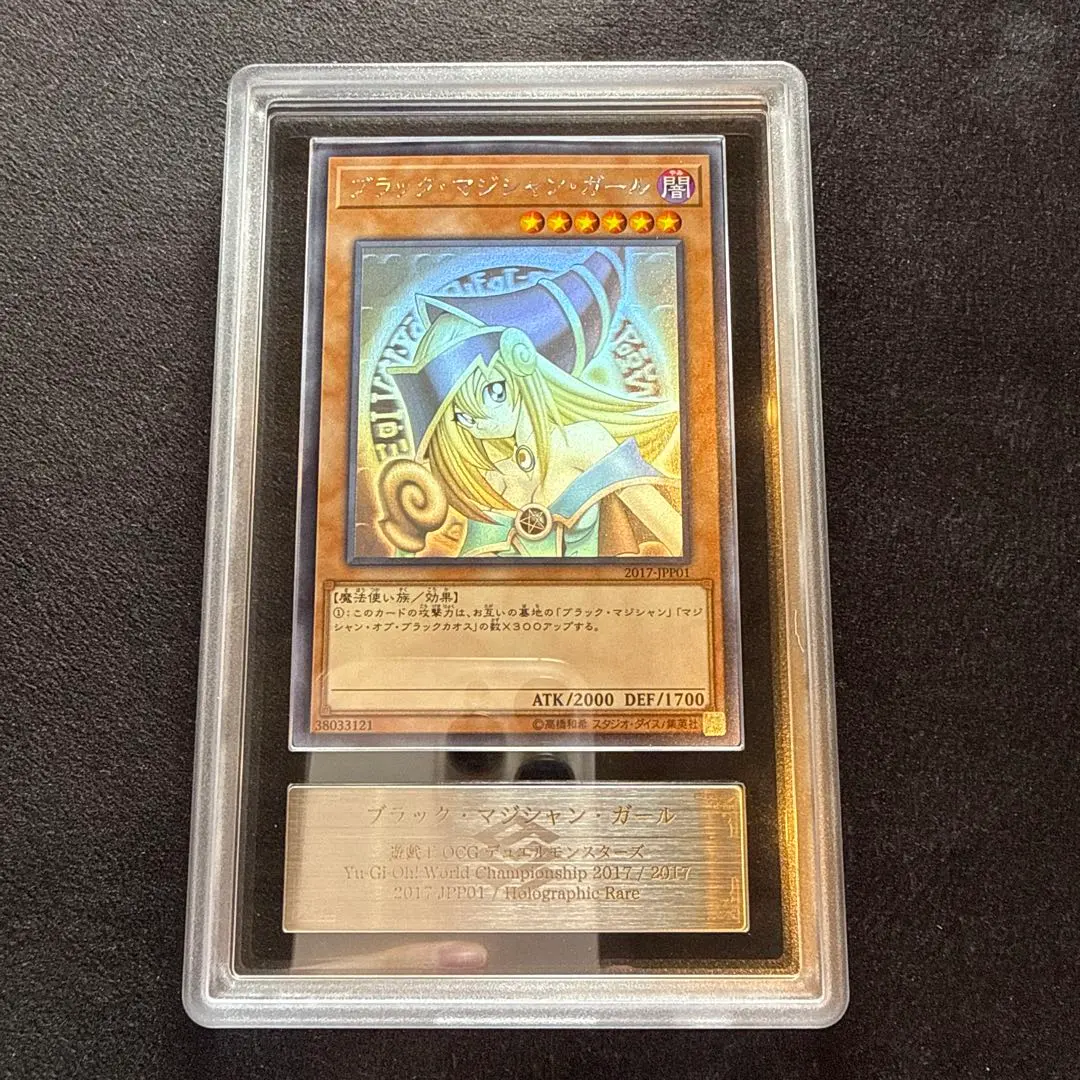 2026年最新】遊戯王 ブラックマジシャンガール ゴーストレアの人気