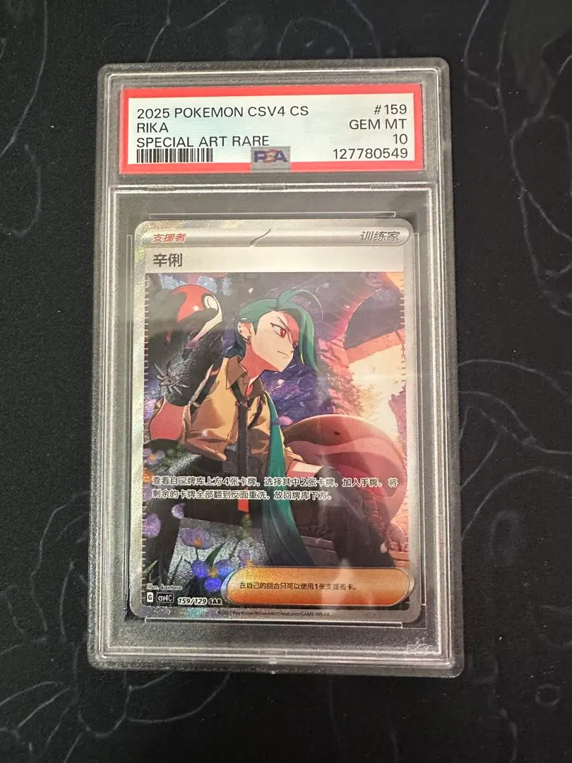 2026年最新】チリ psa10の人気アイテム - メルカリ