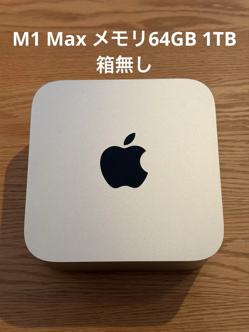 2026年最新】Mac studio m1 maxの人気アイテム - メルカリ