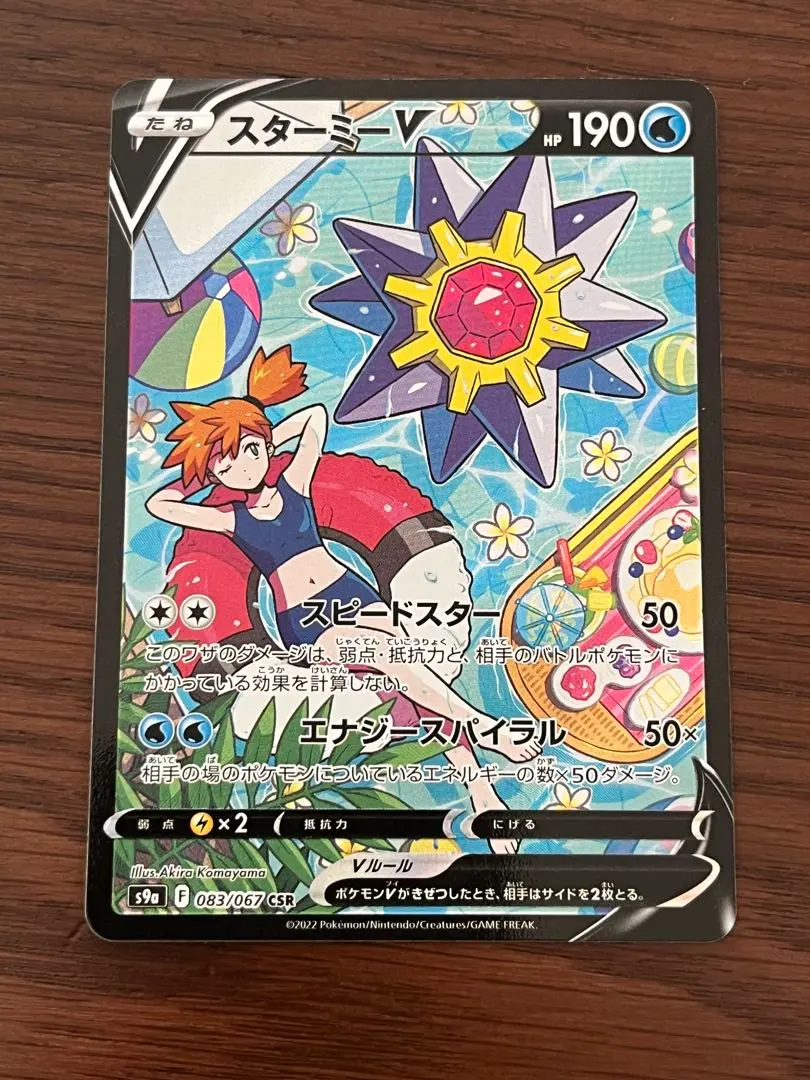 2026年最新】カスミ csrの人気アイテム - メルカリ