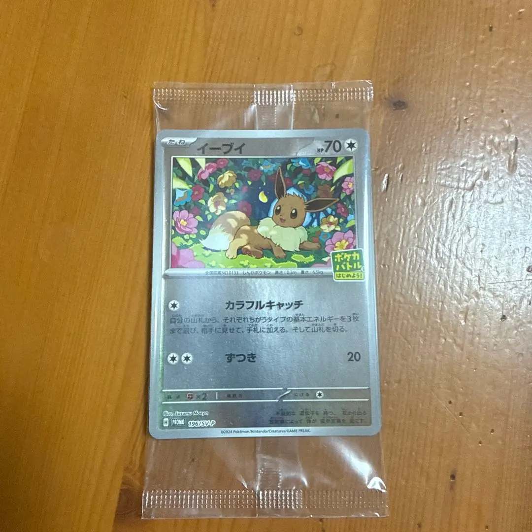 2026年最新】イーブイ セブン プロモ psa10の人気アイテム - メルカリ