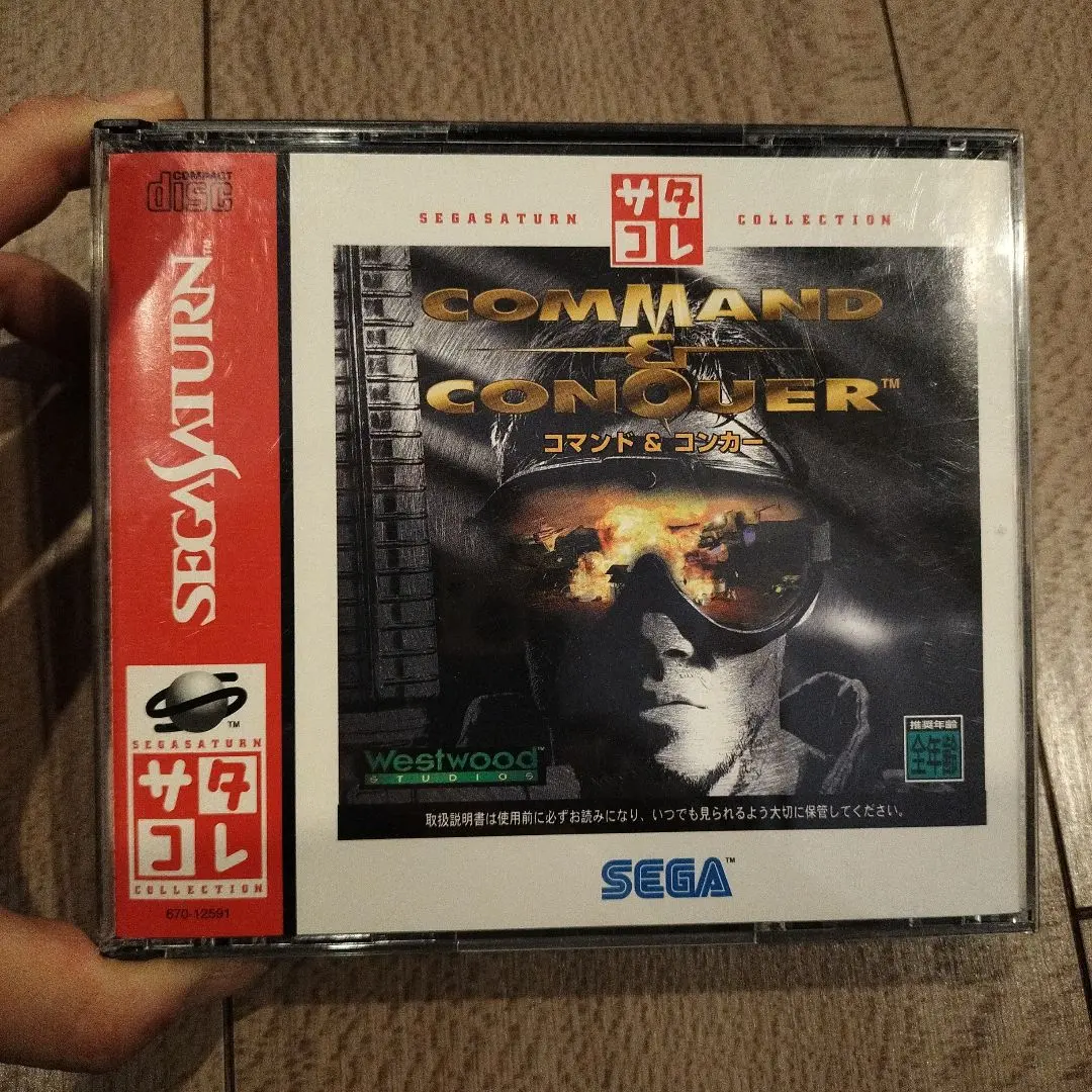 2026年最新】command and conquerの人気アイテム - メルカリ