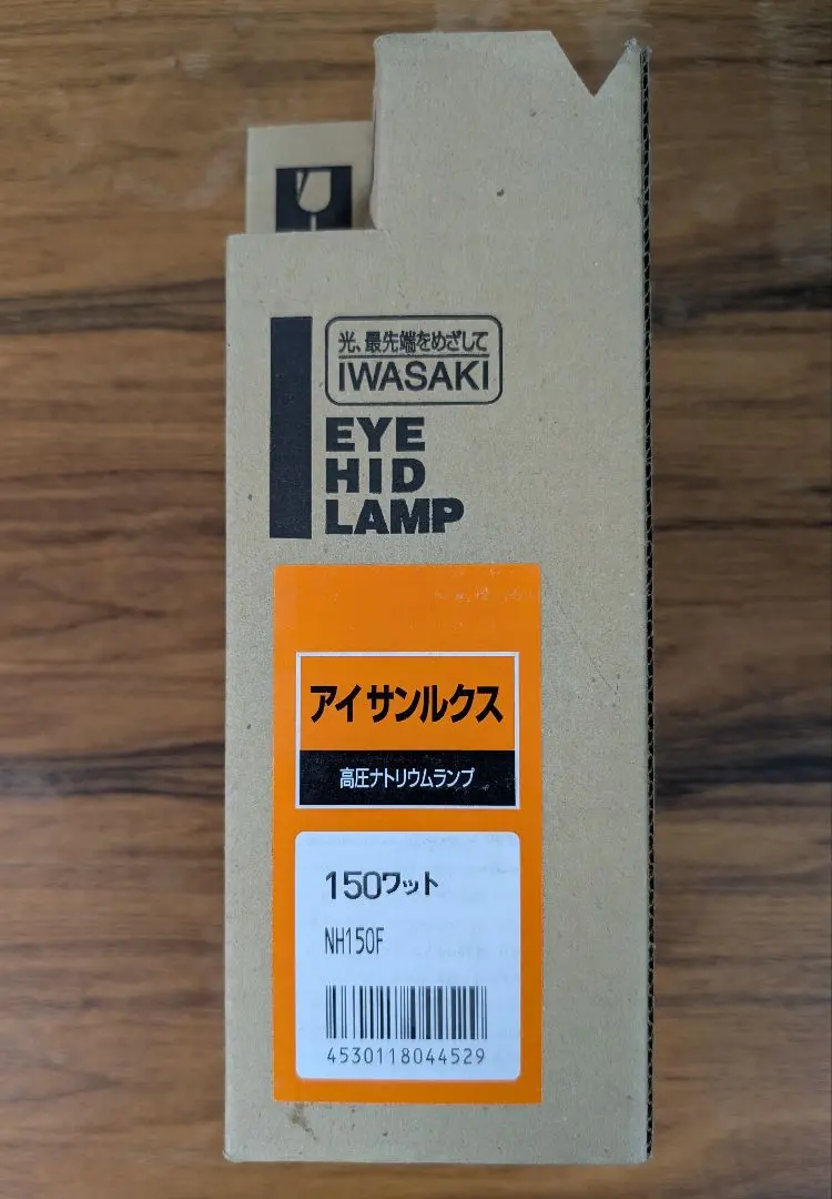 2026年最新】高圧ナトリウム灯の人気アイテム - メルカリ