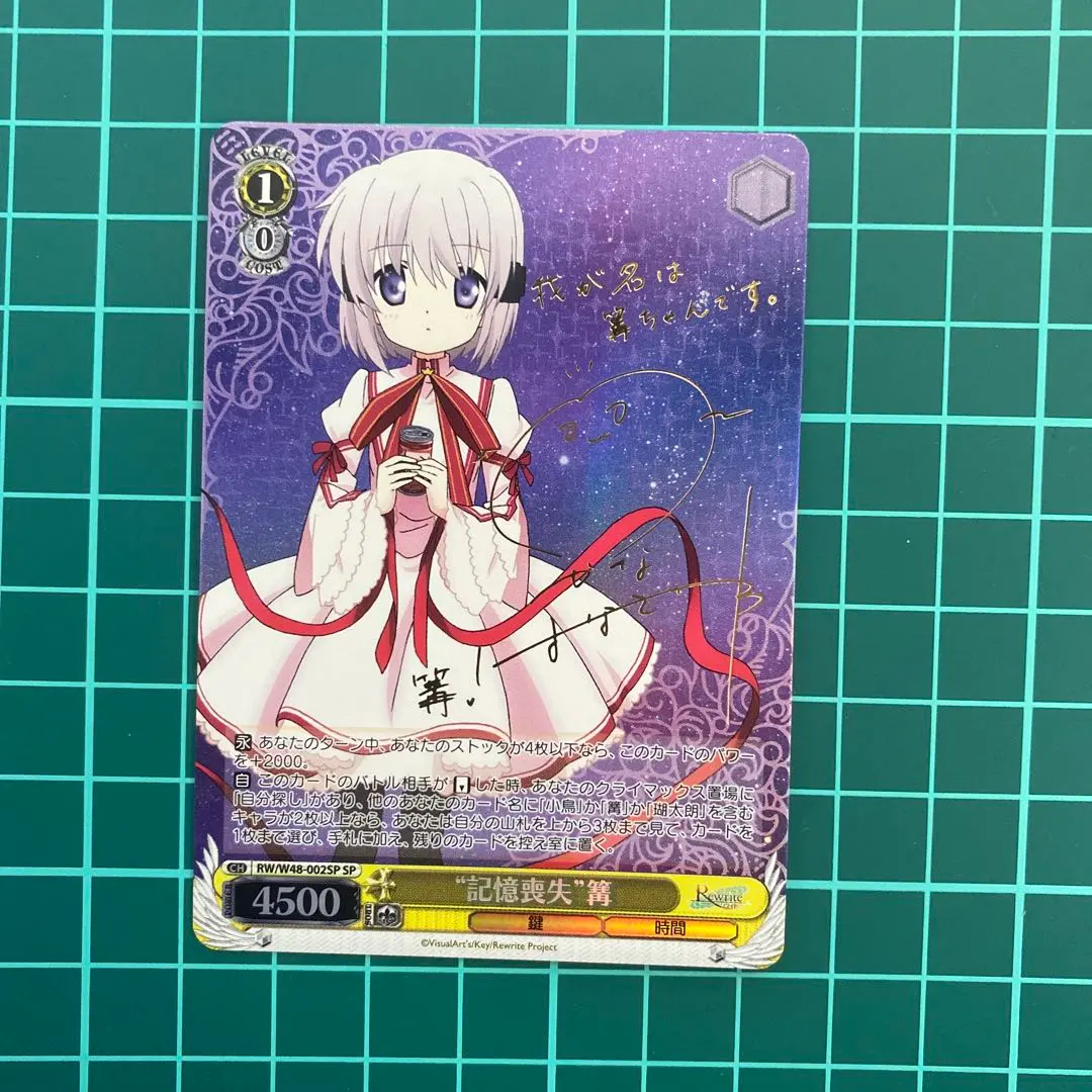 2026年最新】REWRITE サインの人気アイテム - メルカリ