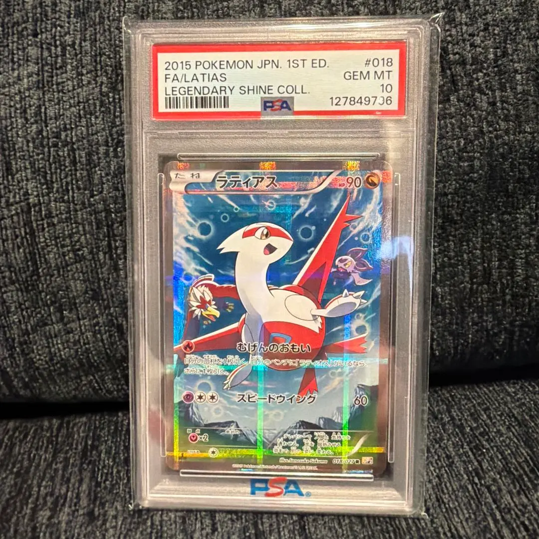 2026年最新】ラティアス cp2 psa10の人気アイテム - メルカリ