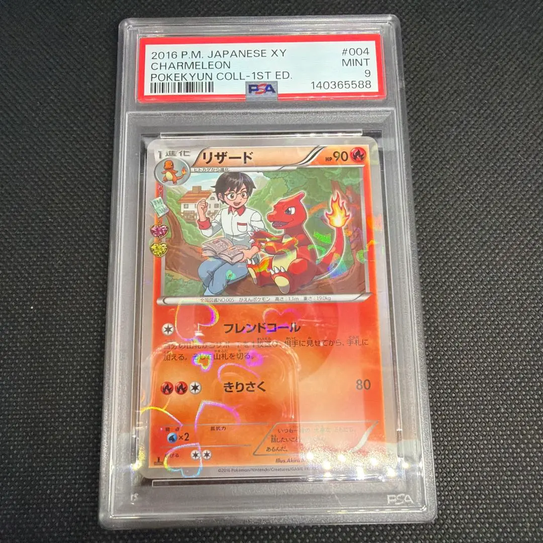 2026年最新】psa10 リザードン ポケキュンの人気アイテム - メルカリ