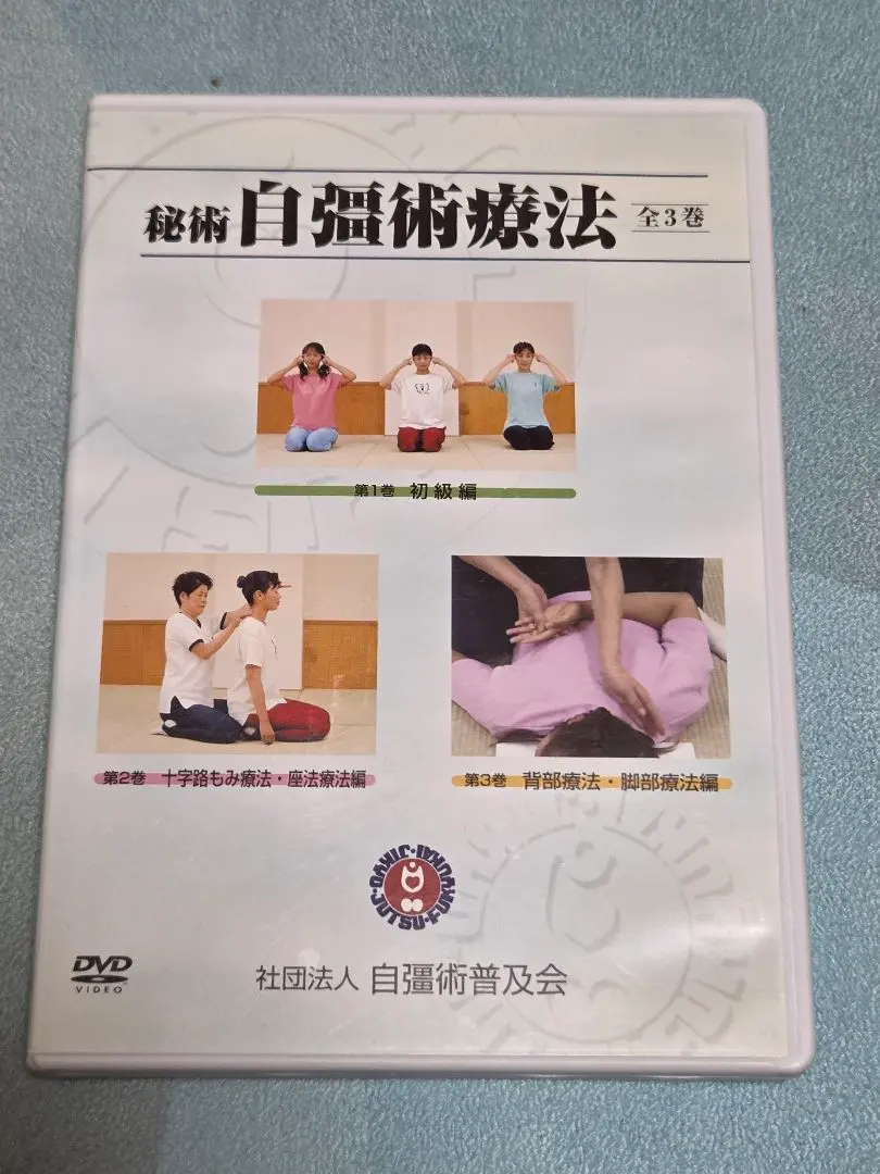 2026年最新】自彊術の人気アイテム - メルカリ