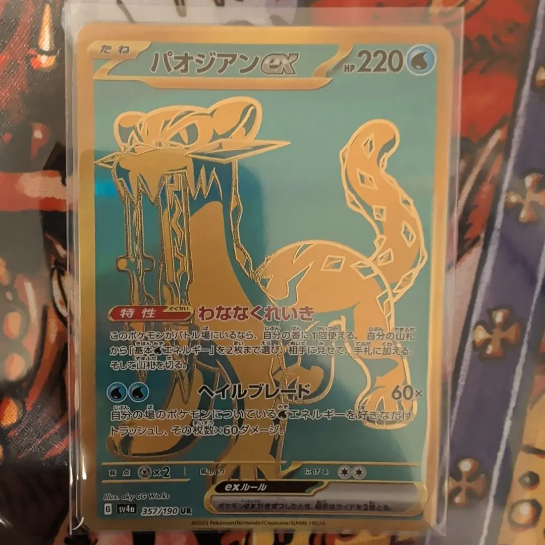 2026年最新】パオジアンex ur srの人気アイテム - メルカリ