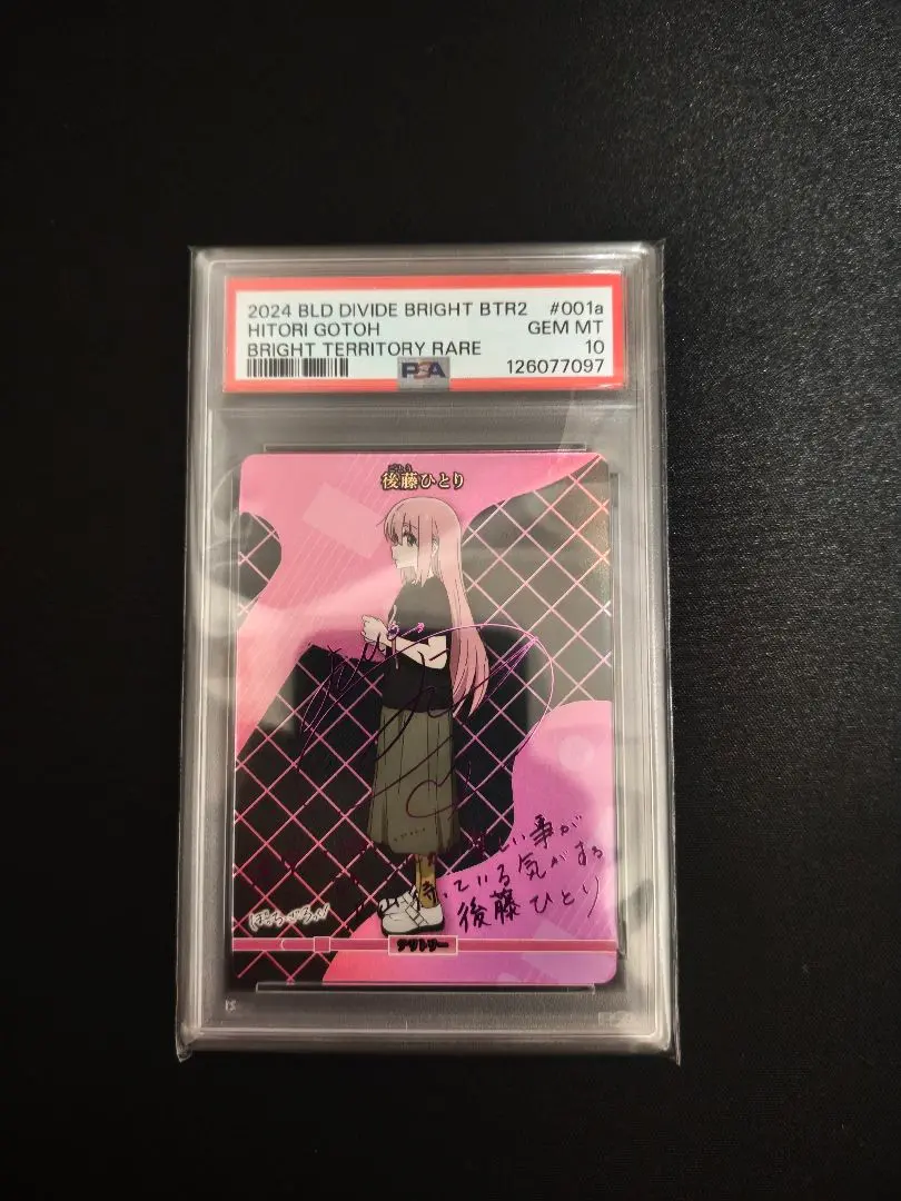 2026年最新】後藤ひとり psa10の人気アイテム - メルカリ
