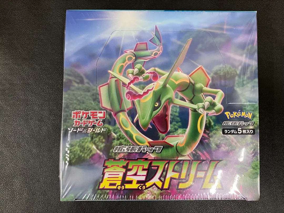 2026年最新】蒼空ストリーム box シュリンクなしの人気アイテム - メルカリ