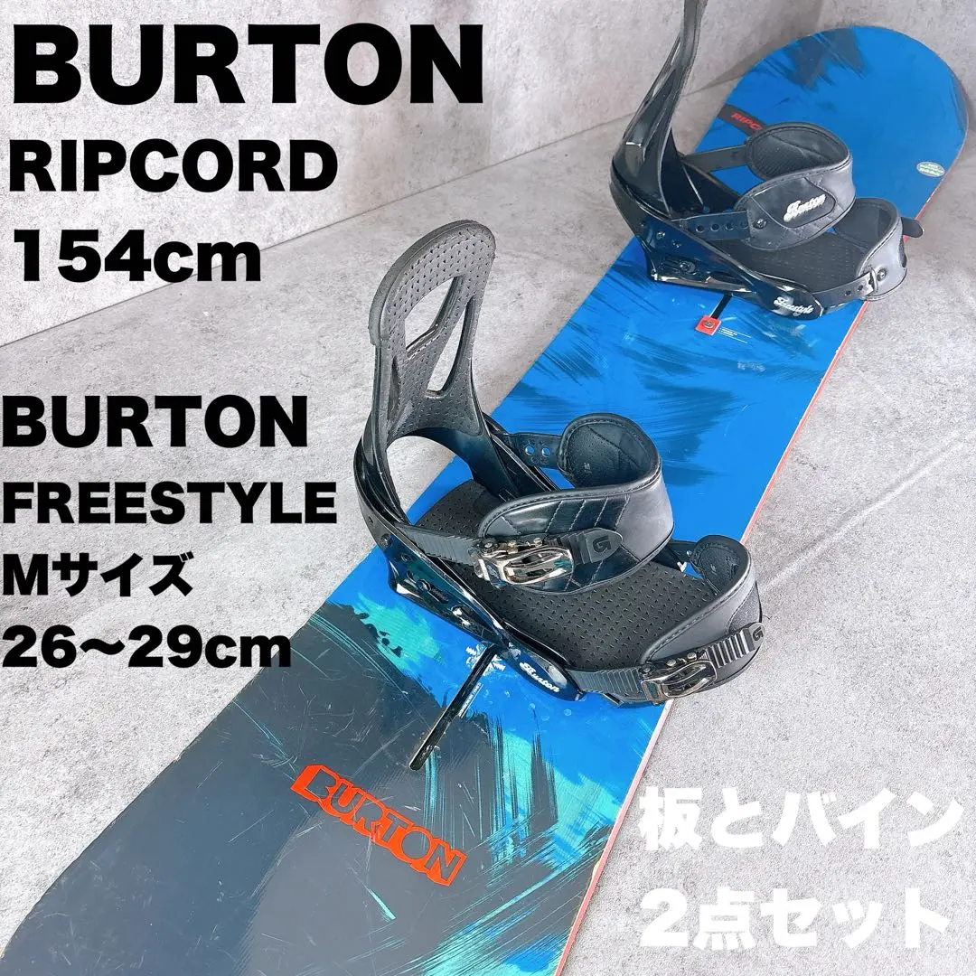 2026年最新】BURTON RIPCORDの人気アイテム - メルカリ