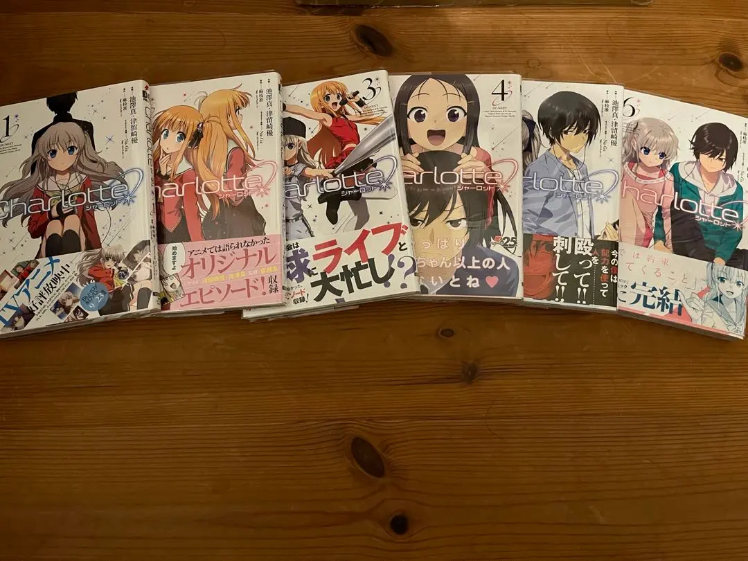 2026年最新】charlotte 6巻の人気アイテム - メルカリ
