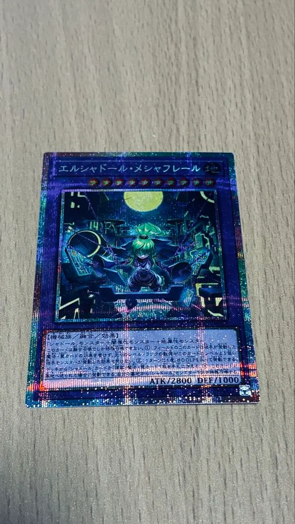 2026年最新】エルシャドール・メシャフレール プリズマの人気アイテム