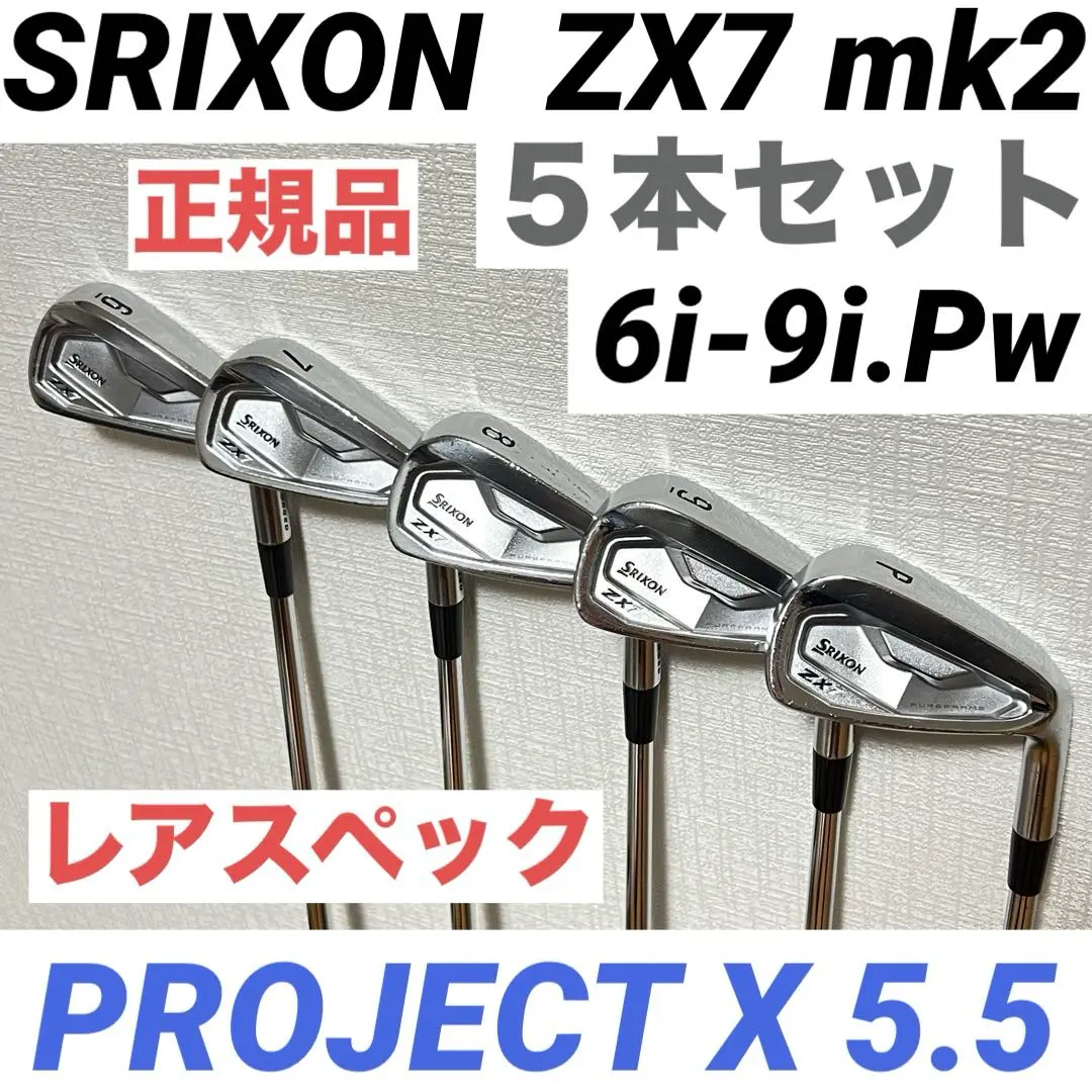 2026年最新】zx7 アイアン project xの人気アイテム - メルカリ