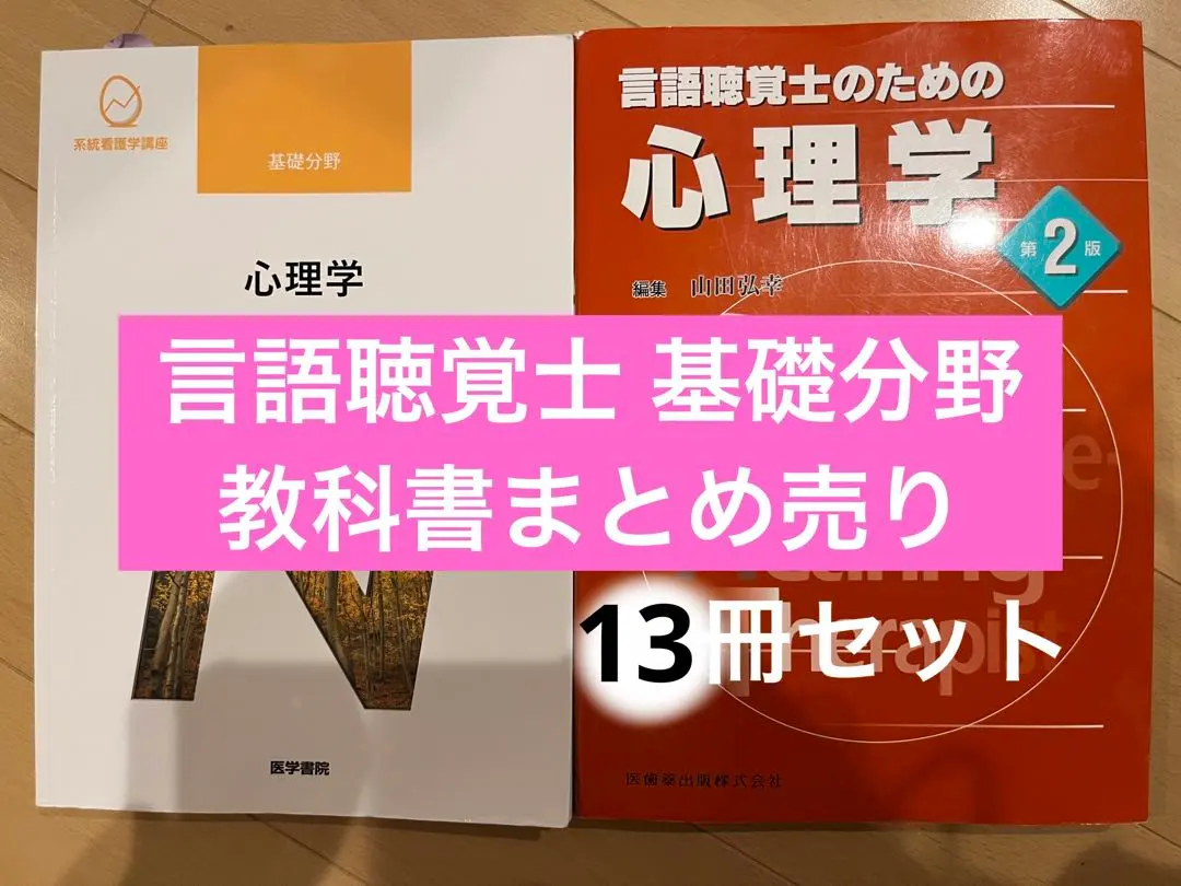 2026年最新】言語聴覚士 模試の人気アイテム - メルカリ