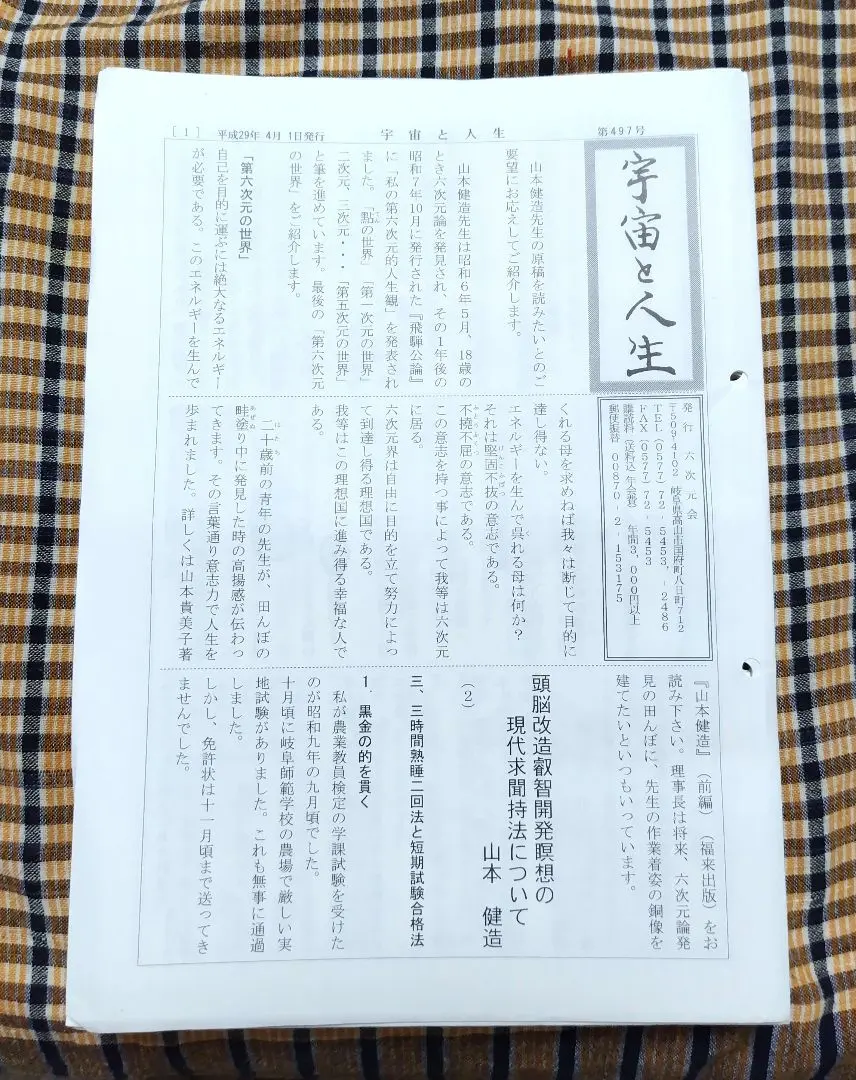 2026年最新】全宇宙誌の人気アイテム - メルカリ