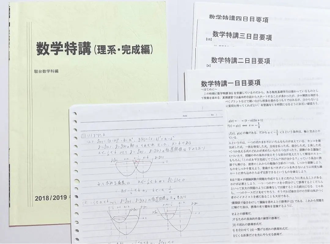 2026年最新】数学特講 杉山の人気アイテム - メルカリ