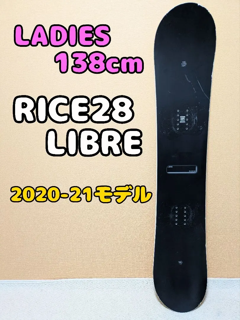 2026年最新】rice28 libreの人気アイテム - メルカリ