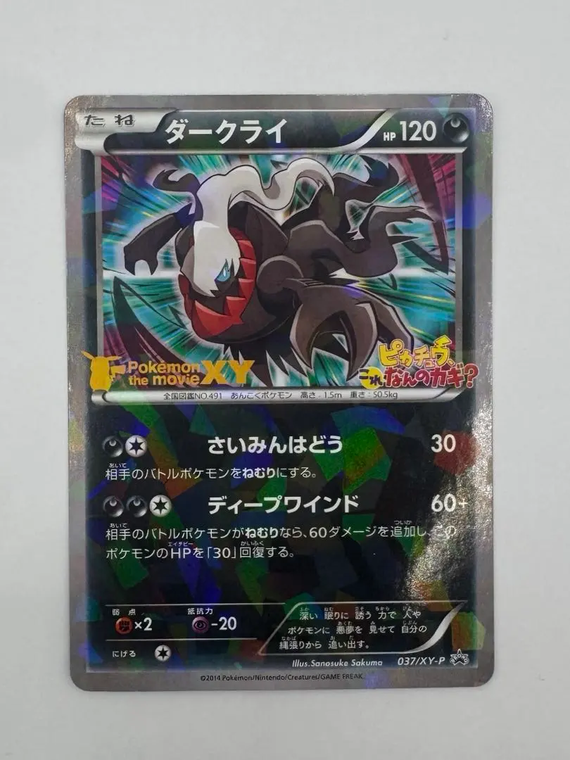 2026年最新】ダークライ psa10 プロモの人気アイテム - メルカリ