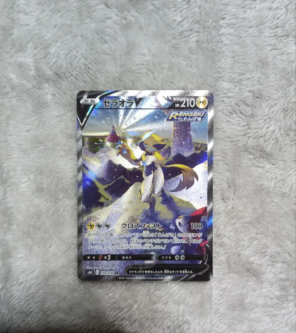 2026年最新】ゼラオラV 074/070 SAの人気アイテム - メルカリ