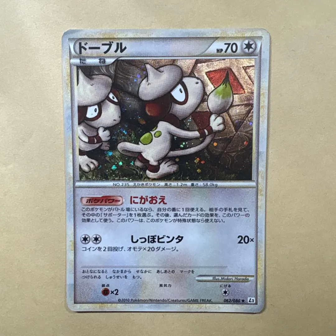 2026年最新】ドーブル 062/080の人気アイテム - メルカリ