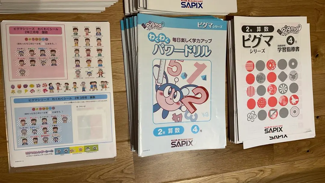 2026年最新】ピグマキッズ 4年の人気アイテム - メルカリ