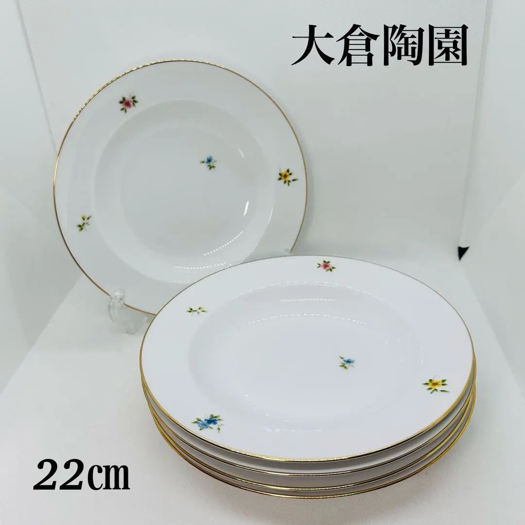 2026年最新】大倉陶園スープ皿の人気アイテム - メルカリ