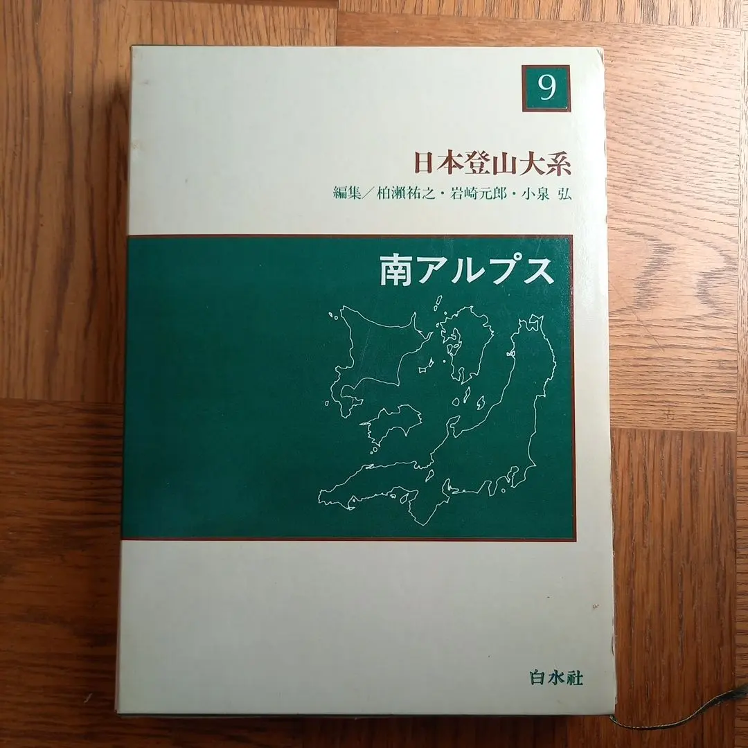 2026年最新】日本登山大系の人気アイテム - メルカリ