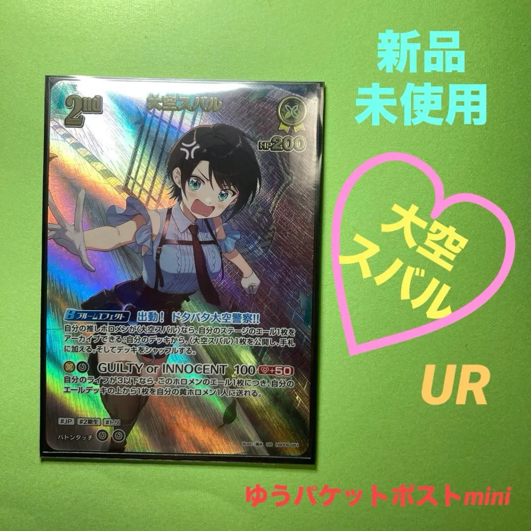 2026年最新】大空スバル reバースの人気アイテム - メルカリ