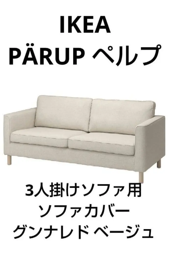 2026年最新】IKEA PÄRUP ペルプの人気アイテム - メルカリ