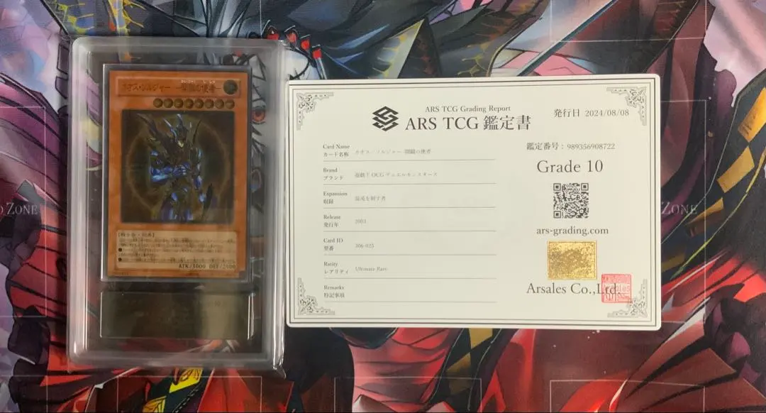 2026年最新】カオス・ソルジャー arsの人気アイテム - メルカリ