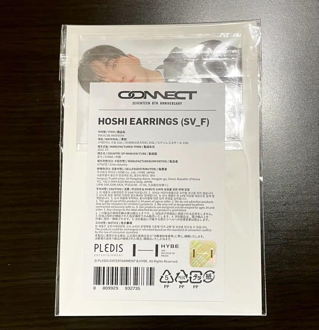 2026年最新】ホシ ピアスの人気アイテム - メルカリ