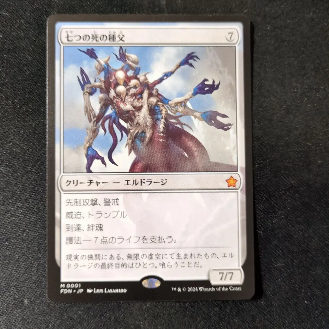 2026年最新】七つの死の種父の人気アイテム - メルカリ