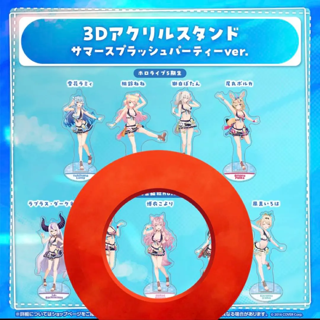 2026年最新】summer splash party 博衣こよりの人気アイテム - メルカリ