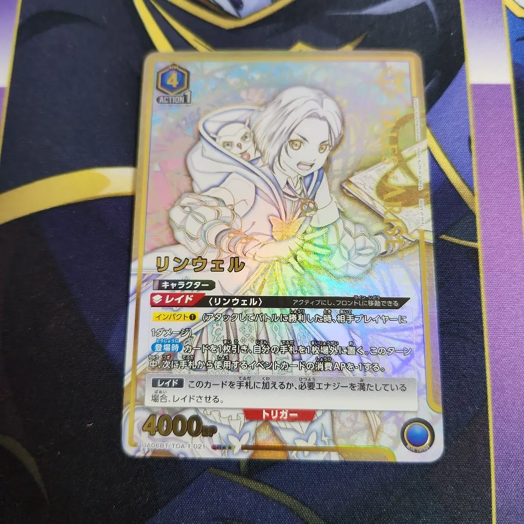 2026年最新】リンウェル srの人気アイテム - メルカリ