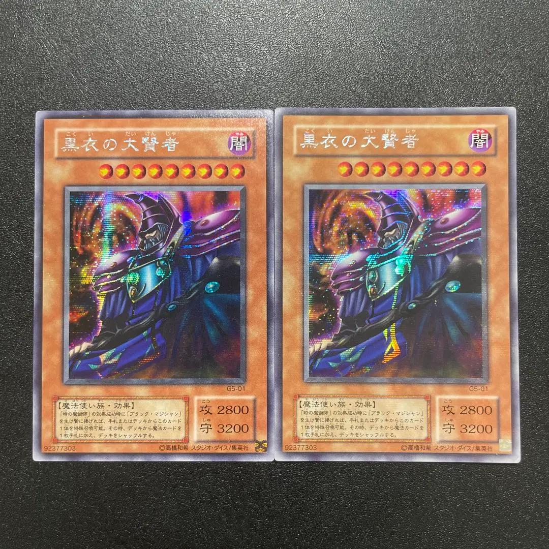 2026年最新】黒衣の大賢者 g5-01の人気アイテム - メルカリ