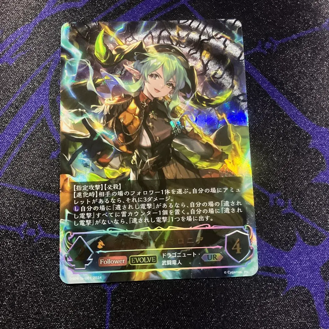 2026年最新】気高き雷・ロマロニア URの人気アイテム - メルカリ