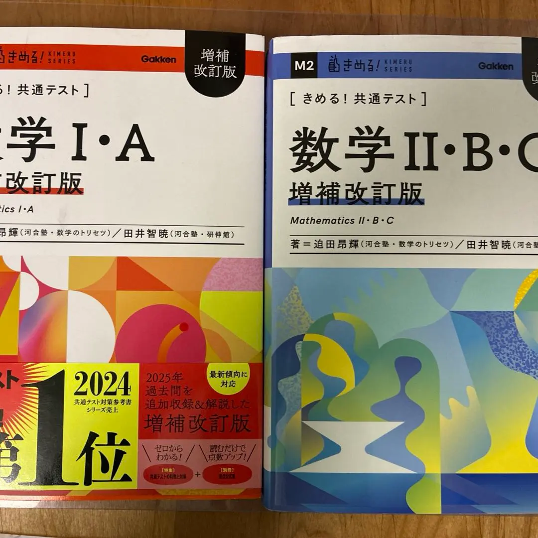 2026年最新】国公立医学部対策数学の人気アイテム - メルカリ