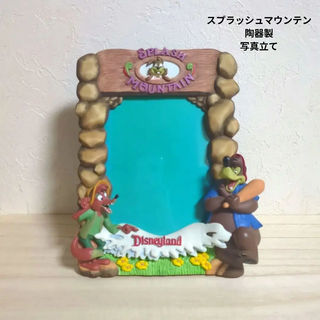 2026年最新】スプラッシュマウンテン フォトフレームの人気アイテム