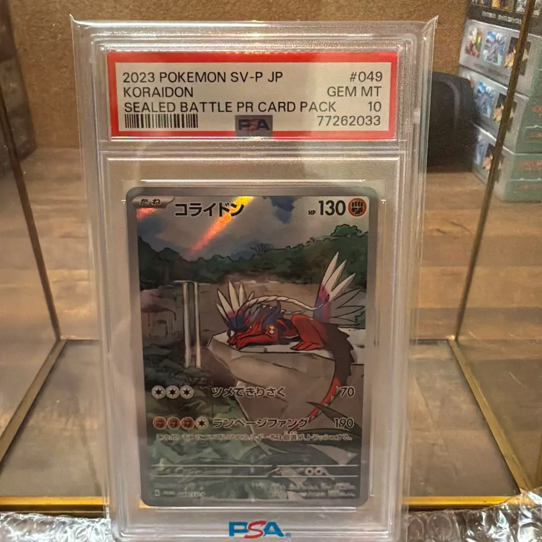 2026年最新】コライドン psa10 プロモの人気アイテム - メルカリ