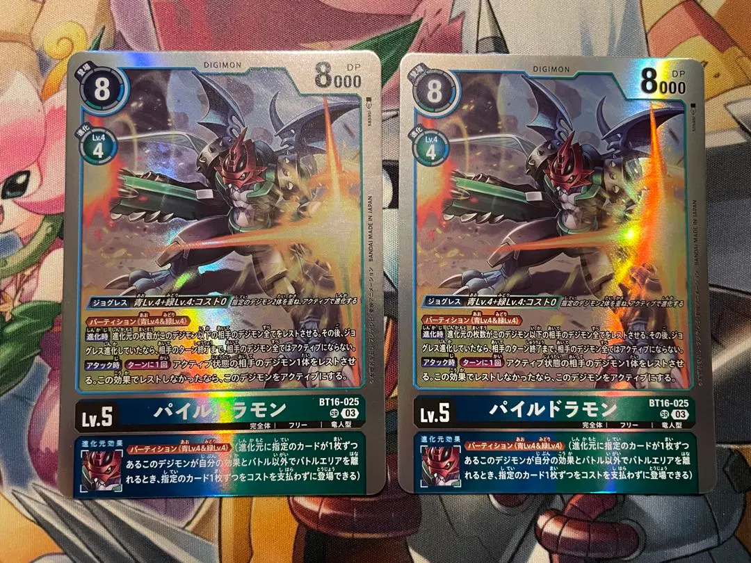 2026年最新】パイルドラモン bt16の人気アイテム - メルカリ