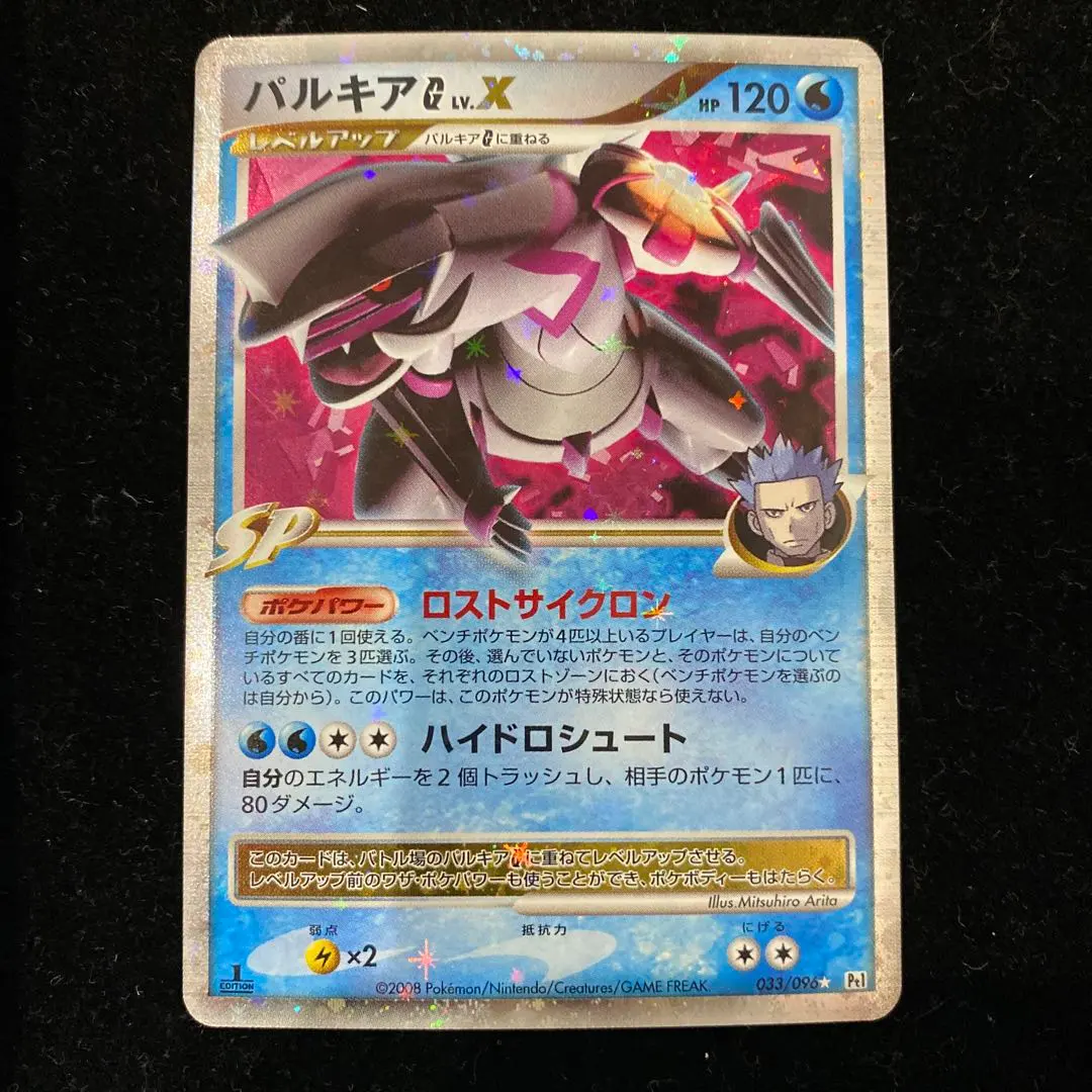 2026年最新】ポケモンカード パルキアg lvの人気アイテム - メルカリ