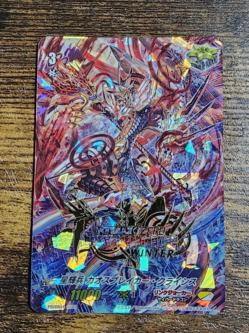 2026年最新】カオスブレイカー・クライシスの人気アイテム - メルカリ