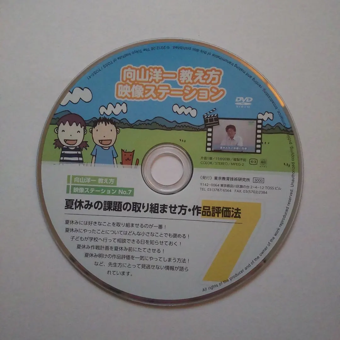 2026年最新】向山洋一 dvdの人気アイテム - メルカリ
